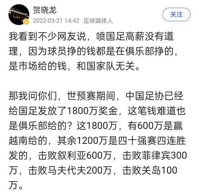 “这是一个充满快乐的夜晚，我为我们所做的感到骄傲，也要祝贺球迷们，我们本想为他们赢得胜利。